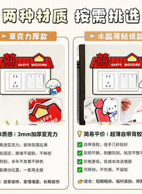 婚房装饰开关贴创意插座保护套