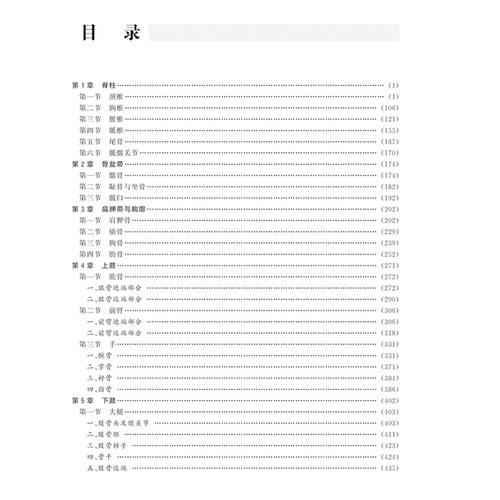 正版现货 易误诊解剖变异影像学图谱 第9版九 影像解剖学 正常变异误判书籍影像解剖学图谱图解与诊断影像解析临床医学书籍 - 图1
