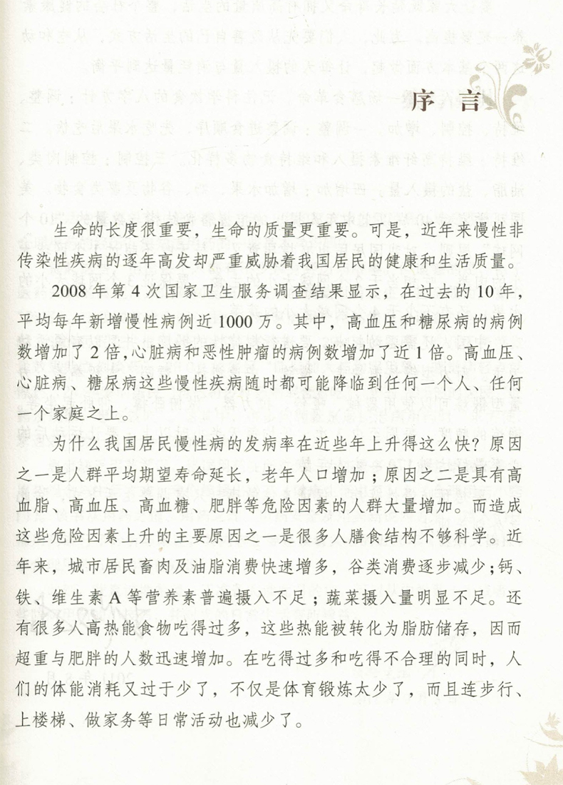 正版现货 健康生活书系-合理用药小窍门 王硕/邢远翔主编 中国中医药出版社 - 图0