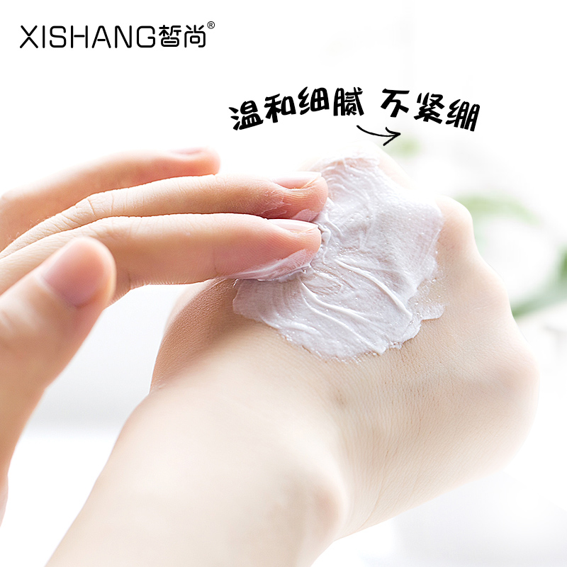 二裂酵母氨基酸洗面奶女男补水保湿控油深层清洁毛孔黑头洁面乳 二裂酵母氨基酸洗面奶女男补水保湿控油深层清洁毛孔黑头洁面乳
