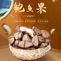Xinjiang Terproduce Dried Fruits Desert Fruits Abalone Fruits 500g Crisp Nuts New Goods Pregnant Women Children Snacks Fried Goods Selected