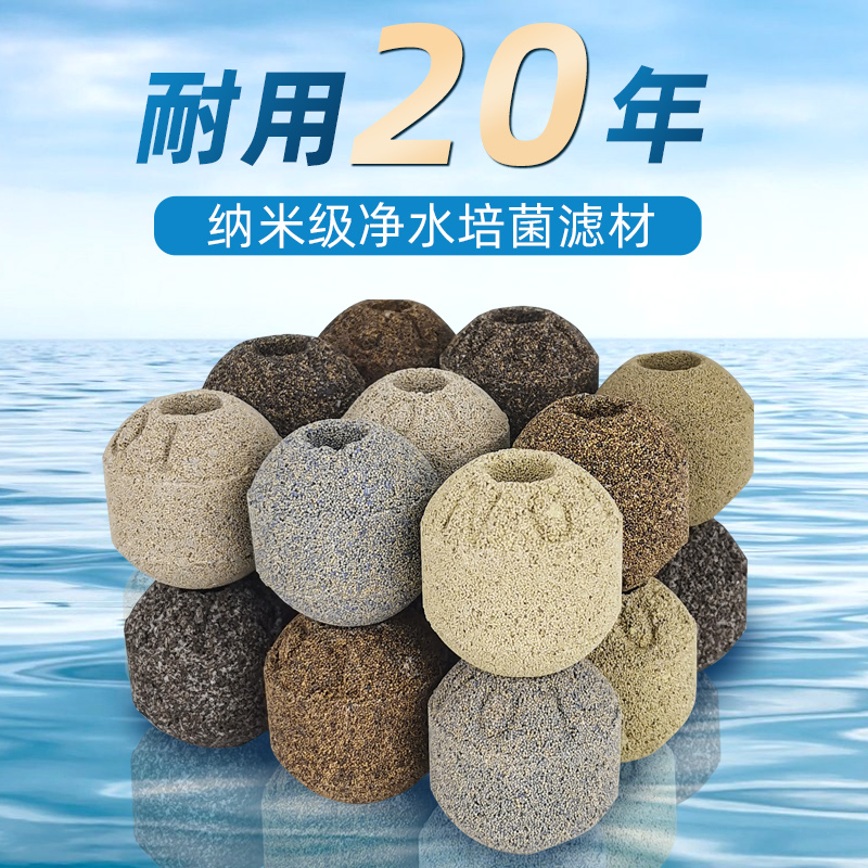 包邮纳米细菌球鱼缸净化水质滤材培菌水处理材料鱼缸净水反气举料,淘宝优惠券,粉丝福利购,淘宝优惠卷