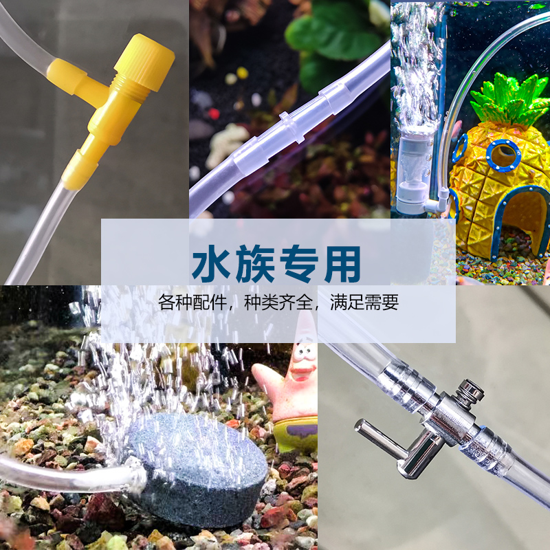 鱼缸三通直通气量调节阀氧气软管集虾管配件水族用品养鱼气泵零件-图0