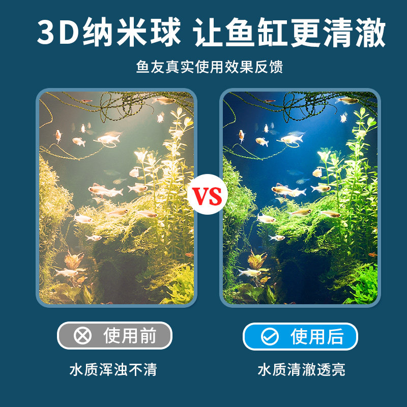 包邮纳米细菌球鱼缸净化水质滤材培菌水处理材料鱼缸净水反气举料,淘宝优惠券,粉丝福利购,淘宝优惠卷