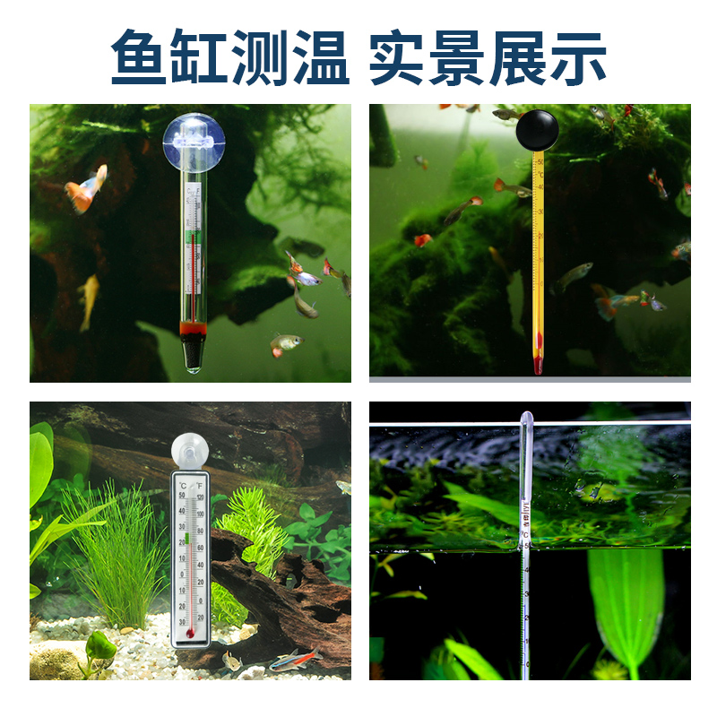 水族箱小胖温度计吸盘式水温计高精度防水嵌入式鱼缸龟缸草缸专用