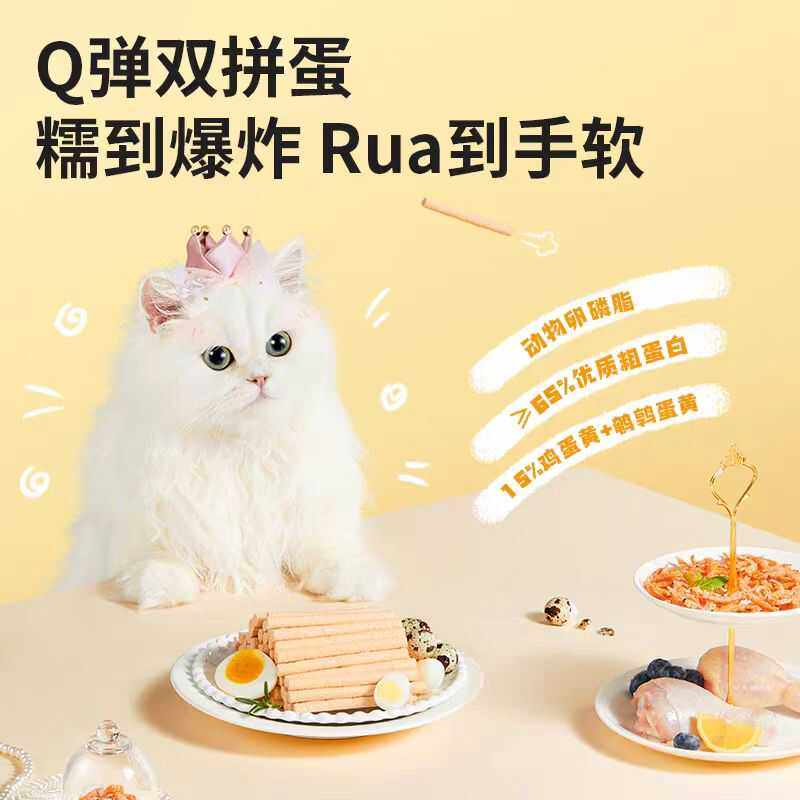 高爷家美毛棒 爆毛怪宠物零食冻干鸡肉美毛棒猫咪防掉毛美毛45g,淘宝优惠券,粉丝福利购,淘宝优惠卷