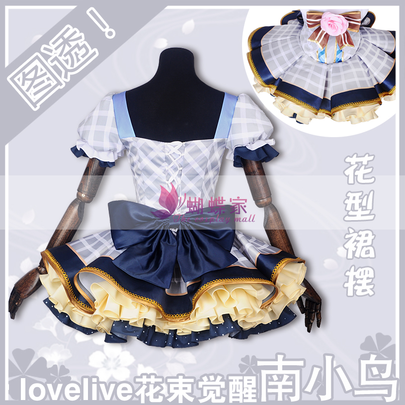 现货蝴蝶家lovelive日服花束COS LL花束觉醒南小鸟cosplay全套 - 图0