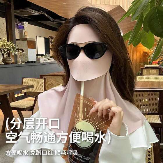 Full face and neck sun protection mask