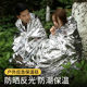 Outdoor emergency thermal blanket, survival blanket, emergency thermal blanket
