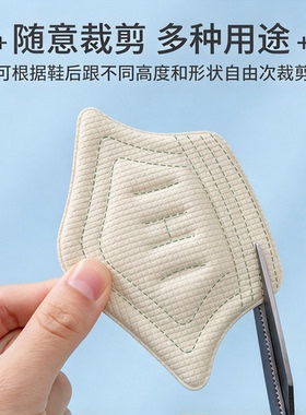 运动鞋后跟防磨修补贴破洞自粘