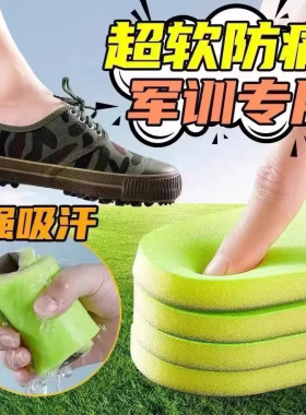 【3双】海绵鞋垫艾草防臭防滑