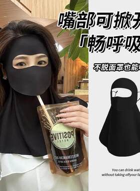 【限购一单】全脸护颈防晒面罩