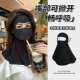Full face and neck sun protection mask