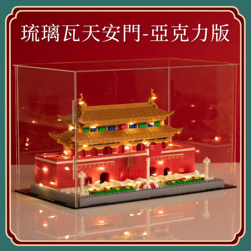  糖米建构/拼插积木