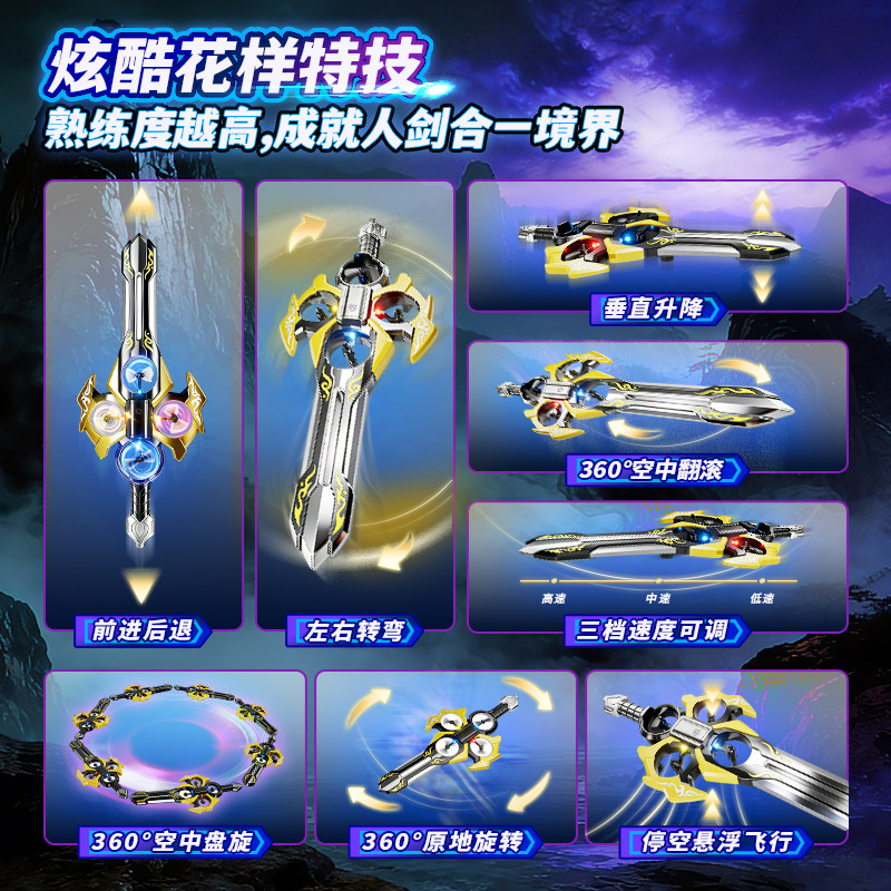 御剑飞行特技遥控飞剑无人机手势感应飞机男女孩儿童玩具生日礼物,淘宝优惠券,粉丝福利购,淘宝优惠卷