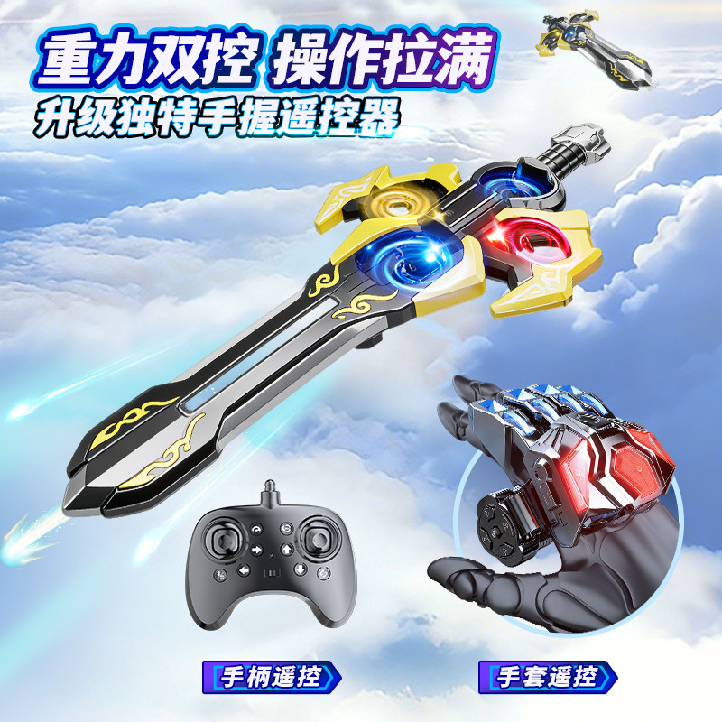 御剑飞行特技遥控飞剑无人机手势感应飞机男女孩儿童玩具生日礼物,淘宝优惠券,粉丝福利购,淘宝优惠卷