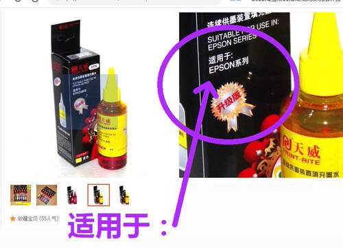 天威连供墨水适用爱普生EPSON R210 R230 R270 R330 T50 1390 6色 - 图1