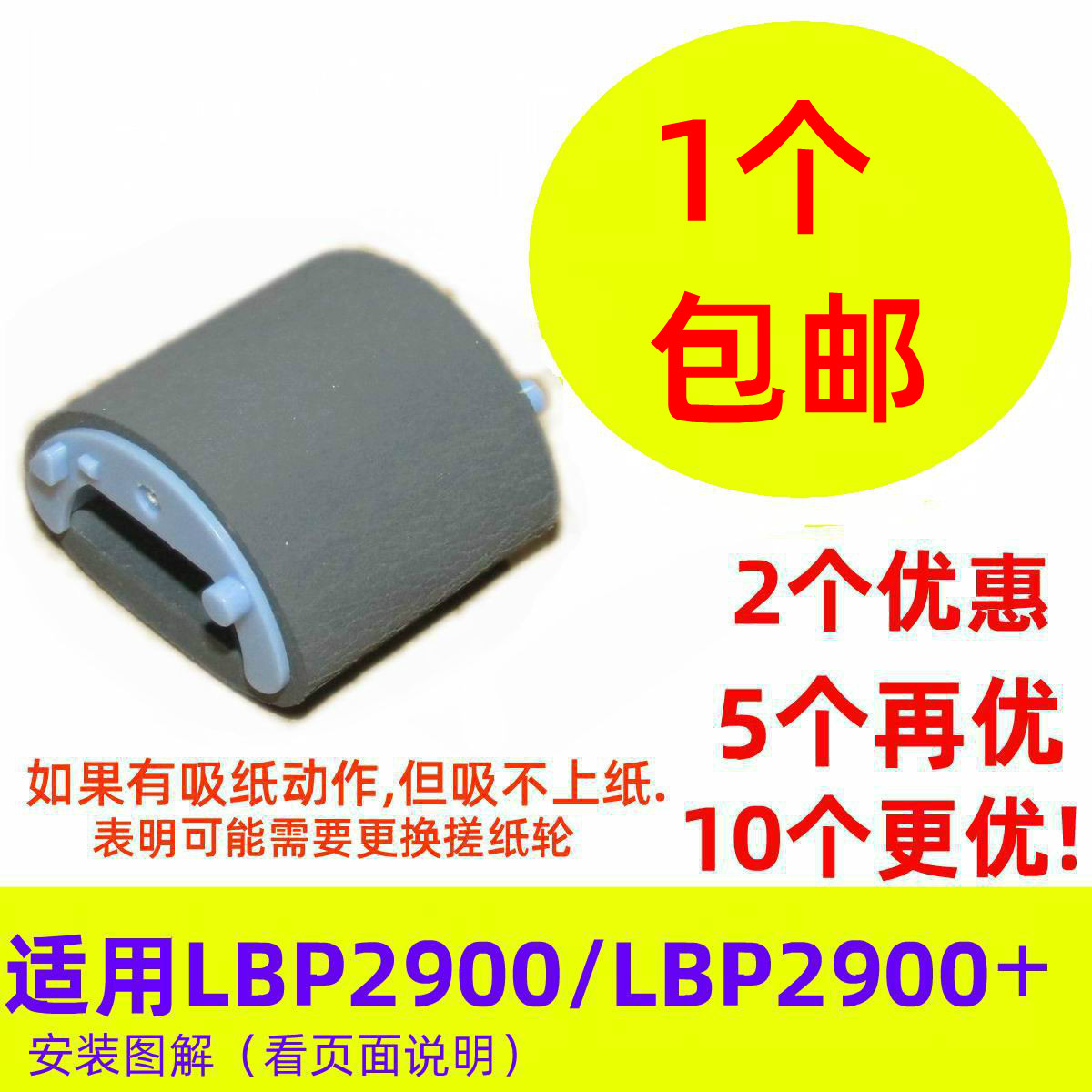 搓纸轮适用佳能2900搓纸轮 LBP2900+ LBP3000 11121E打印机进纸轮 - 图1