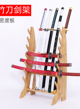 楠竹多层架可放刀剑笛子鱼竿