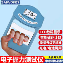 Dynamometer tester for special dynamometer Adult students intelligent and adjustable table electronic counting grip