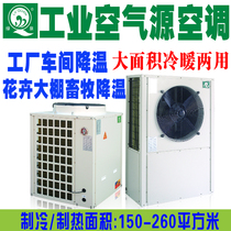 Large Factory Workshop Cooling Air Energy Industrial Refrigeration Hotel Breeding Shed Environmentally-friendly Water Cooled Air Conditioning Fan Cold Blower