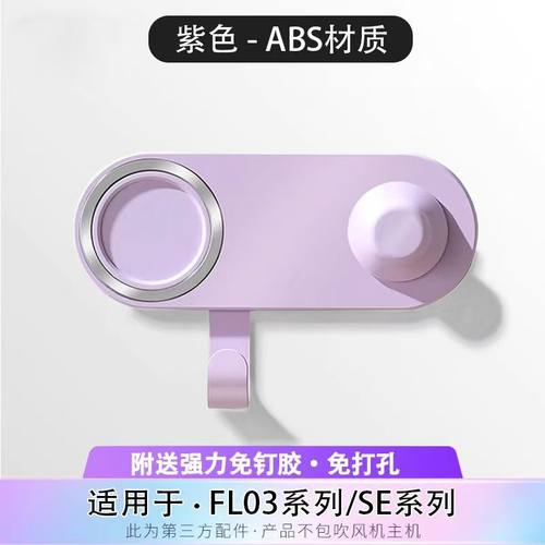 适配于laifen徕芬电吹风机支架免打孔se风嘴莱芬磁吸支架LF03配件 - 图2