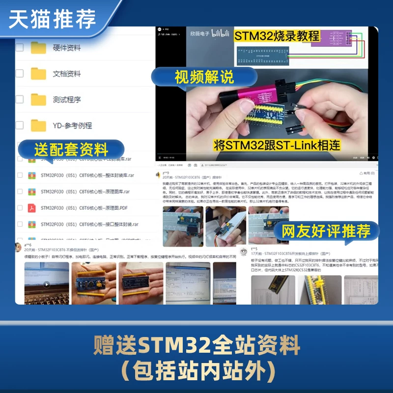 STM32F103C8T6 development board chip microcontroller minimum system board core board same model Jiangke University Science and Technology Association