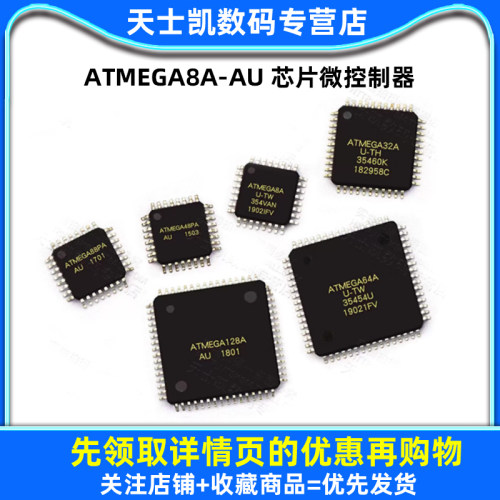 ATMEGA8A-AU 芯片微控制器 ATMEGA8A/16A/32A/128A/168PA 单片机 - 图1