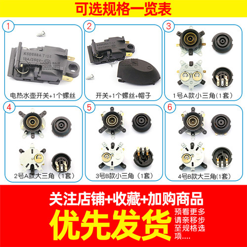 快速电热水壶开关配件耦合器插座蒸汽开关温控器13A热水壶自断电 - 图2