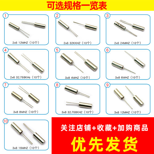 3x8圆柱无源晶振 32.768K 2x6石英晶振 8 12 16 石英晶体6MHZ - 图2