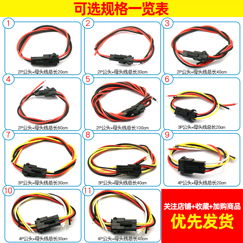 SM对插线2/3/4P连接线对接线电子线2.54MM公母线插头公母对插一套