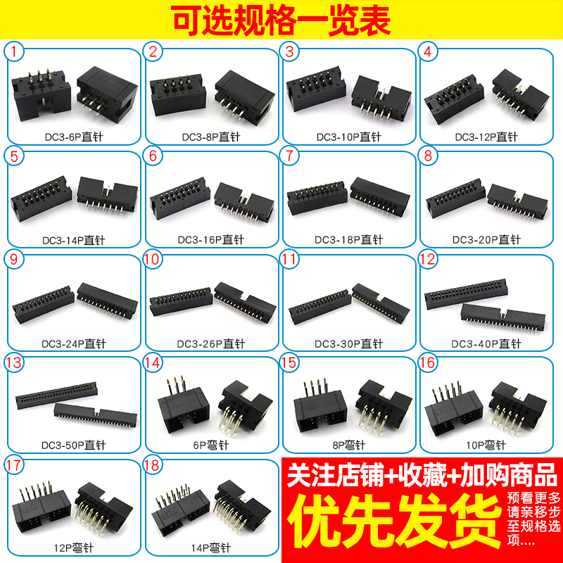 简易牛角座JTAG插座2.54MM直针弯针DC3-10P/14/16/20/50排线插头 - 图2