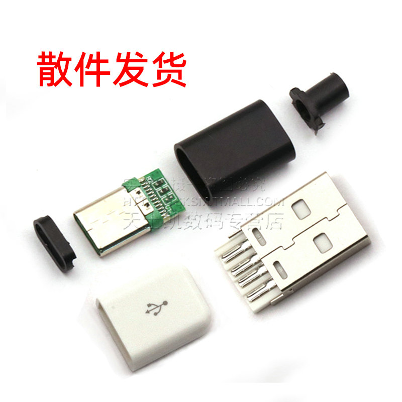 TYPEC USB2.0公头MICRO焊接式插头母头diy手机数据线配件接头接口 - 图3