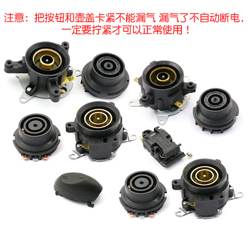 快速电热水壶开关配件耦合器插座蒸汽开关温控器13A热水壶自断电 - 图0