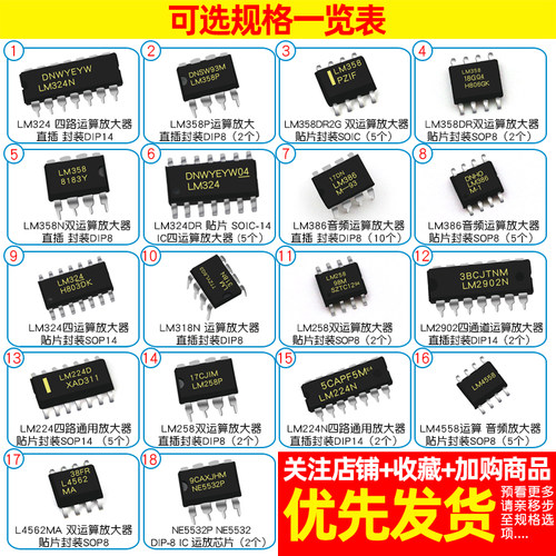 LM324N LM324双运/四路运算放大器LM224/258/358/386芯片集成电路 - 图2