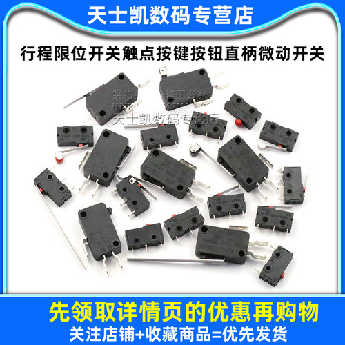 行程限位开关触点按键按钮KW11-3Z KW12小直柄三脚微动开关5A250V - 图1