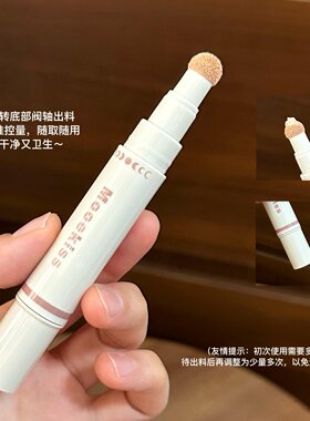 面中打光板！Mooekiss木柯诗遮瑕笔修颜乳泪沟粉色高光蓝色提亮液