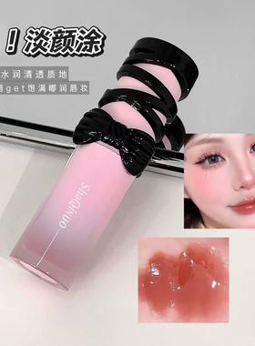 SHAQINUO~粉缎甜吻水光唇釉镜面嘟嘟玻璃唇 唇蜜 大学生推荐彩妆