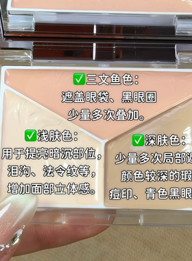 巨好用的水润遮瑕盘！sweetmint三色遮瑕膏遮盖斑点面部提亮橘色
