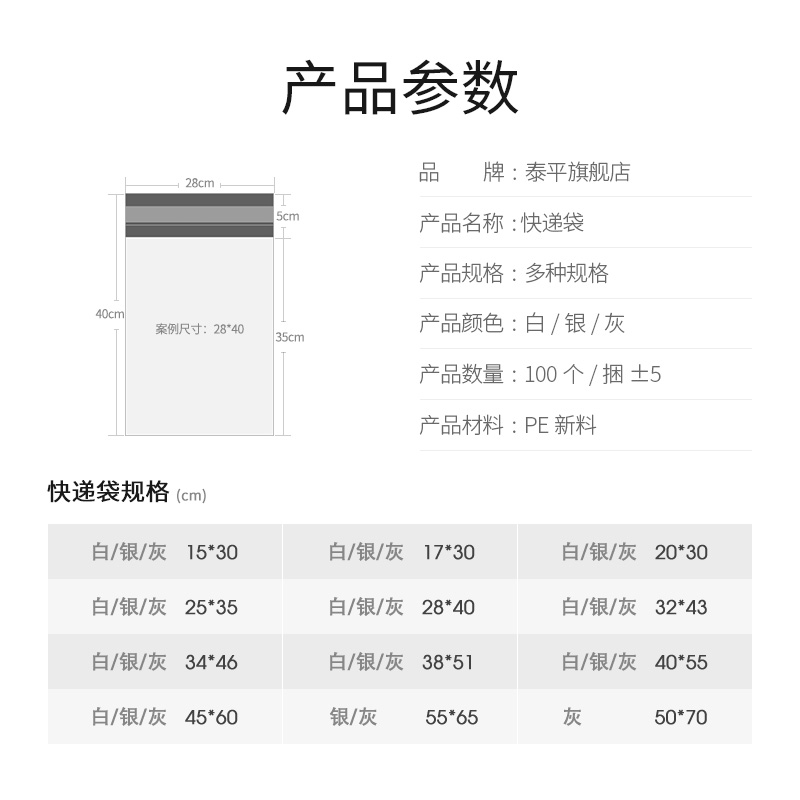 白色快递袋打包袋子防水塑料包装袋加厚发货袋封口袋子连卷袋定制 - 图2