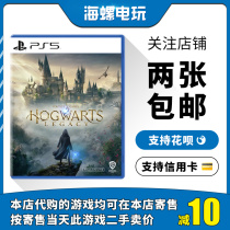 PS5 Genuine Game Secondhand Harry Potter Hogwarts Heritage Hogwarts Chinese Spot