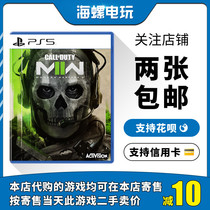 Sony PS5 Gaming Optical Mission Call 19 Modern War 2 COD19 Shooting Second-hand Chinese Spot