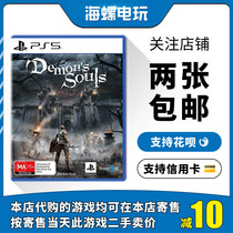 PS5 second hand game Devils soul remake Demons Souls Chinese spot