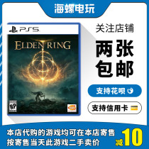 PS5 second-hand game Erden Farring old man rings far ancient ring Elden Ring Chinese adventure