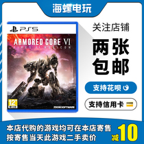 Sony PS5 Second-hand Gaming Armored Core 6 Realms Sky Fire Machine Armor 6 Chinese game spot