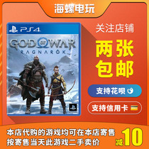 PS4 Gaming Optical Warfare God 5 Gods 5 Gods Dusk God of War Ragnarok Chinese Spot Issue