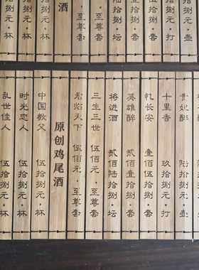 竹简道具空白定制雕刻三字经弟子规论语茶水单菜谱菜单价目表刻字