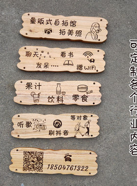 装饰挂牌diy门牌定制创意木牌