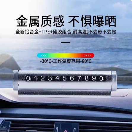 Temporary parking license plate mobile phone number plate