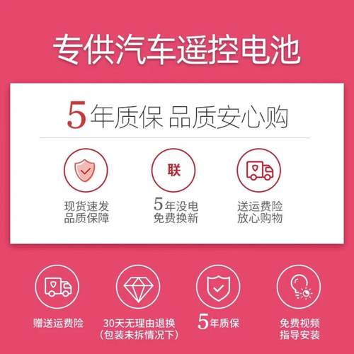 适用起亚K3智跑K5凯酷K4奕跑福瑞迪汽车钥匙遥控器CR2032纽扣电池 - 图0